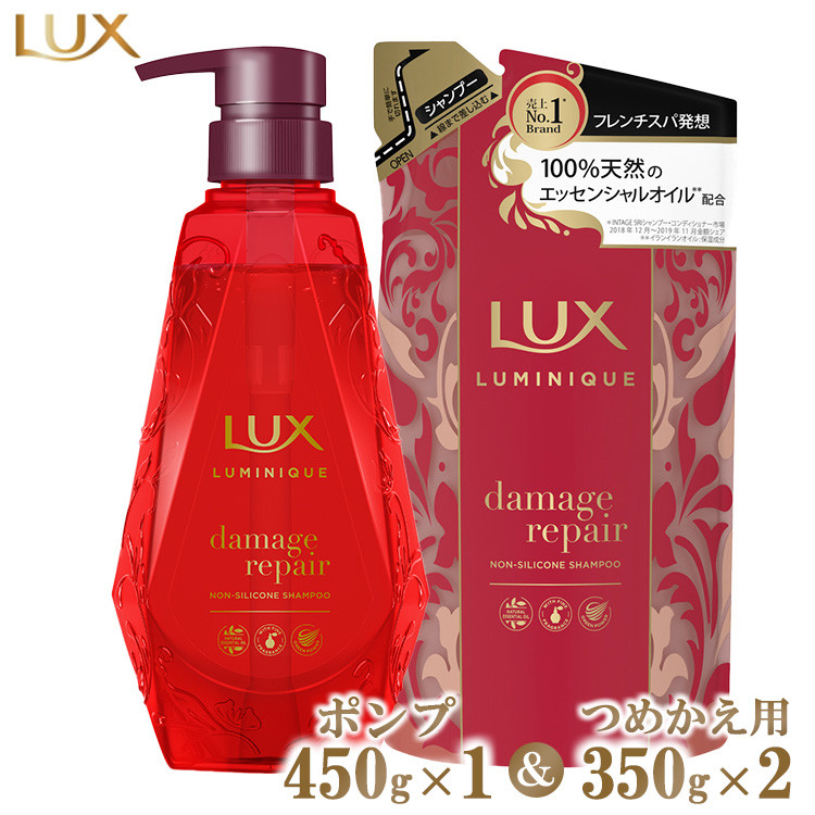 
ラックスルミニーク ダメージリペアシャンプー ポンプ450g×1・つめかえ用350g×2 ※離島への配送不可
