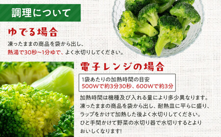 JA香川県　冷凍ブロッコリー30袋