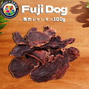 【ふるさと納税】無添加 犬用 おやつ 鹿肉ジャーキー 100g 鹿 ジャーキー ペット ドッグフード / 山梨県 富士河口湖町 FBK007