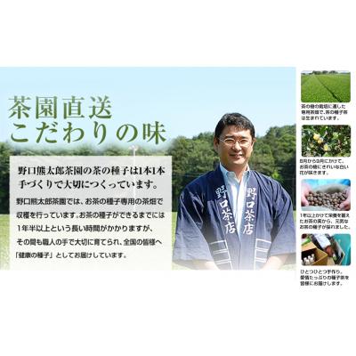 ふるさと納税 境町 たね茶3種セット |  | 01