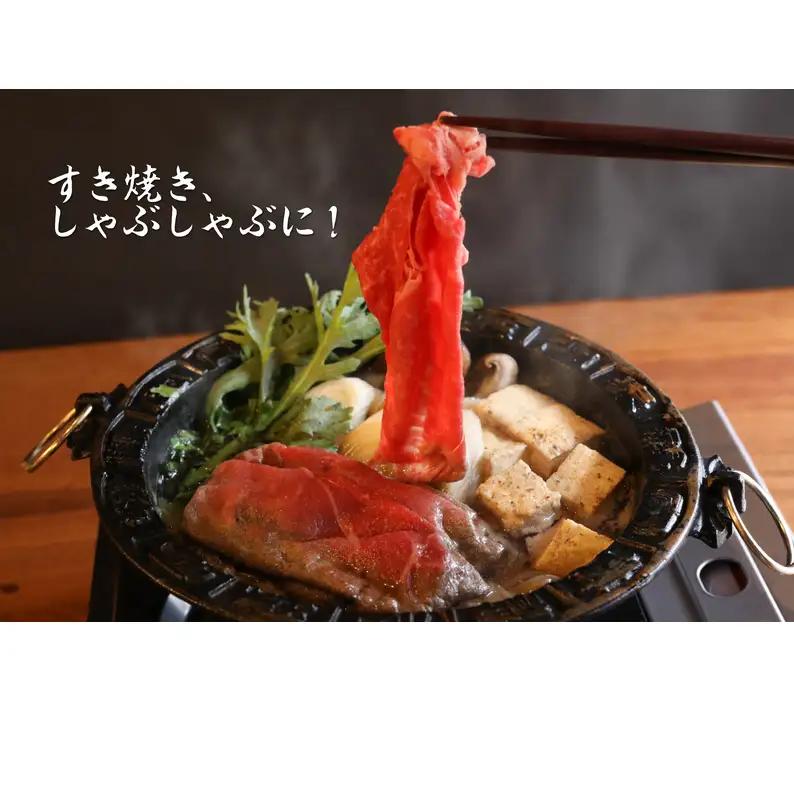若狭牛モモスライス650g  若狭牛