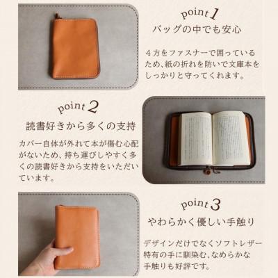 ふるさと納税 福岡市 ファスナーが本を守る革製文庫本カバー 【チョコ】 博多革工房 Japlish  EJ09VC03 |  | 02