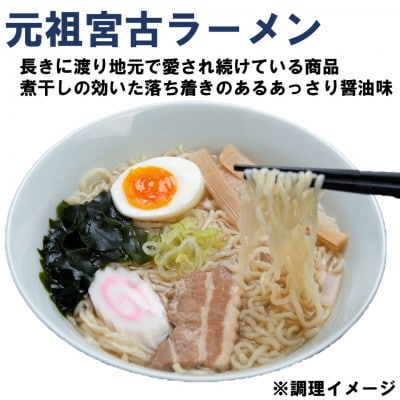 三陸宮古ラーメンセット(食べ比べ3種類×各2食)[宮古ラーメン・牡蠣ラーメン・海鮮ラーメン]【配送不可地域：離島】