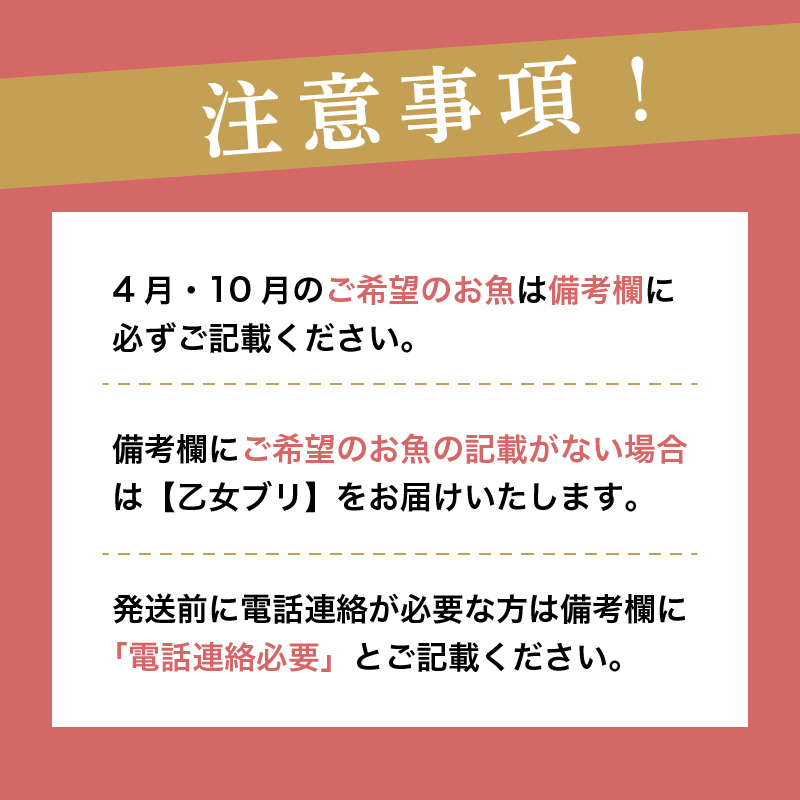 【定期便】 鮮魚のお刺身 半年 6回 小容量コース