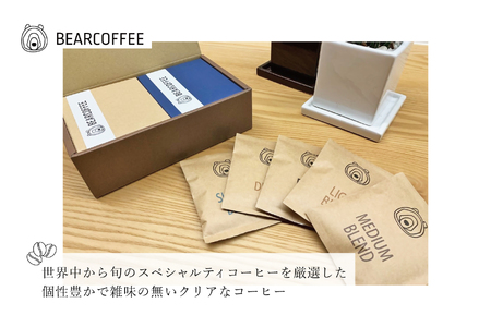 ドリップバッグコーヒー３０袋セット　【BEARCOFFEE（ベアコーヒー）】（017_5004）
