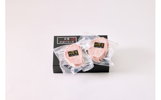 佐賀牛ヒレステーキ 400g (200g×2枚)