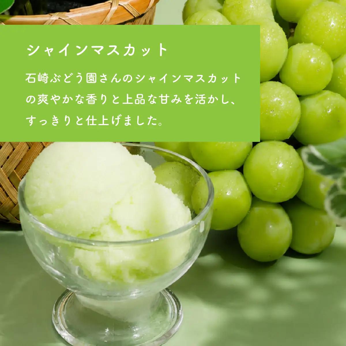 ジェラート 1L×2個 アイス シャインマスカット × シャインマスカット ジェラート
