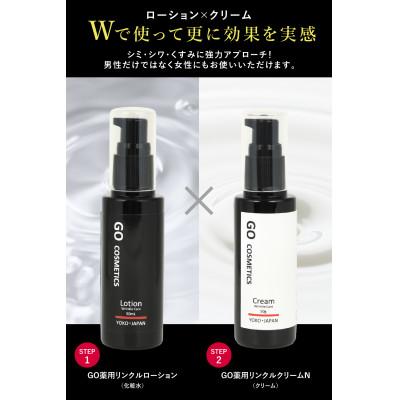 ふるさと納税 唐津市 GO COSMETICS ローション 50mL |  | 01