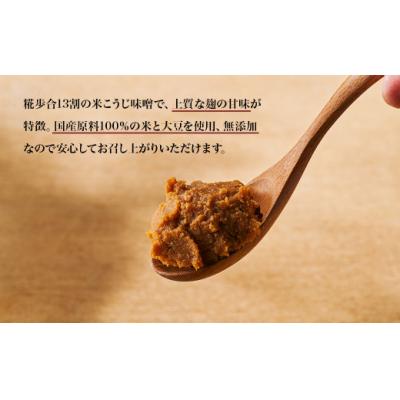 ふるさと納税 南相馬市 【毎月定期便】相馬田舎味噌 超特3kg(1kg×3回)糀歩合18割 | 無添加 若松味噌醤油店 |  | 01