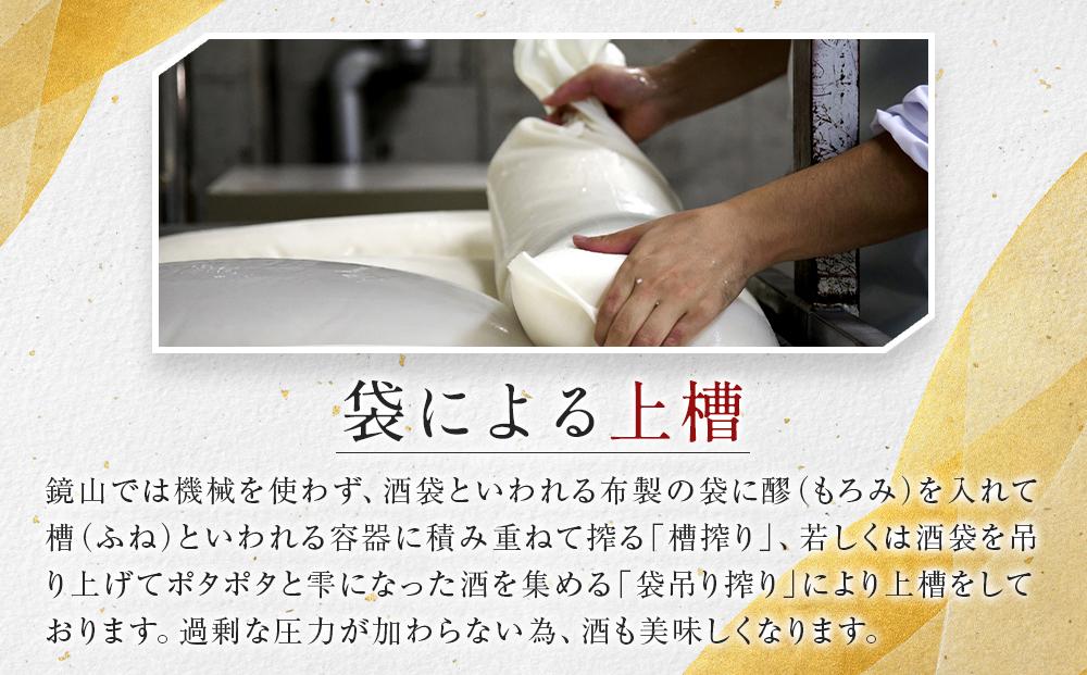 鏡山　さけ武蔵大吟醸　720ml ／ 酒 埼玉県 特産品