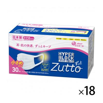 ふるさと納税 さくら市 エリエール ハイパーブロックマスク Zutto 小さめサイズ (30枚×18パック)