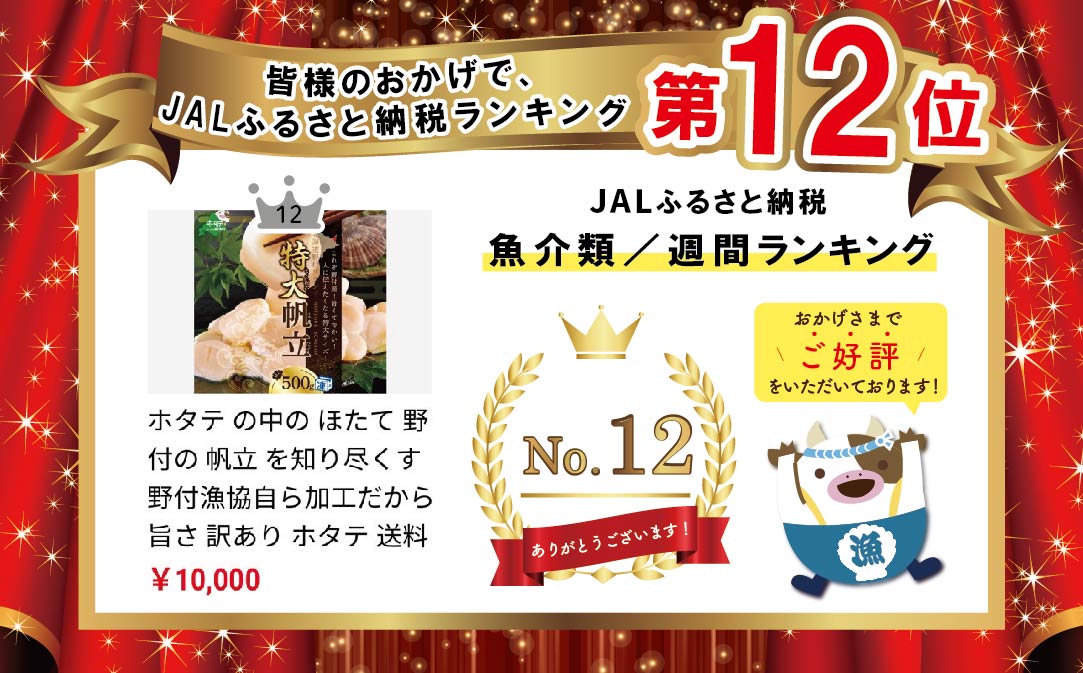 ホタテ の中の ほたて 野付の 帆立 を知り尽くす 野付漁協自ら加工だから 旨さ 訳あり ホタテ 送料無料 ｢野付産 冷凍 ホタテ 500g 特大 ｣  ( ホタテ ほたて 帆立 ほたて貝柱 ホタテ貝