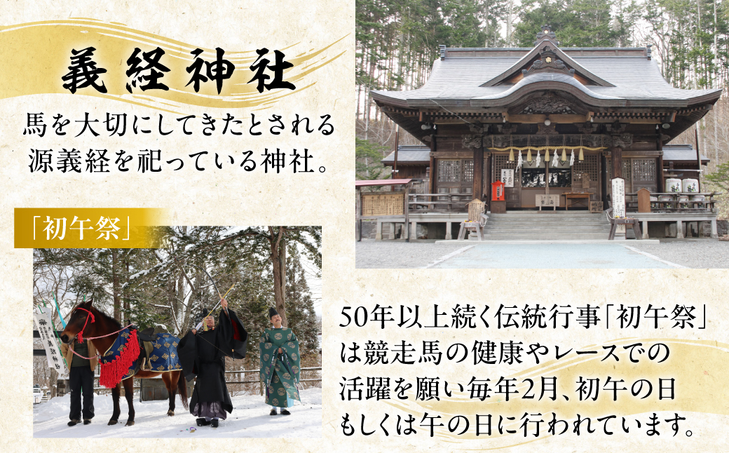 【義経神社】交通安全御守（青紐式） BRTQ010-4