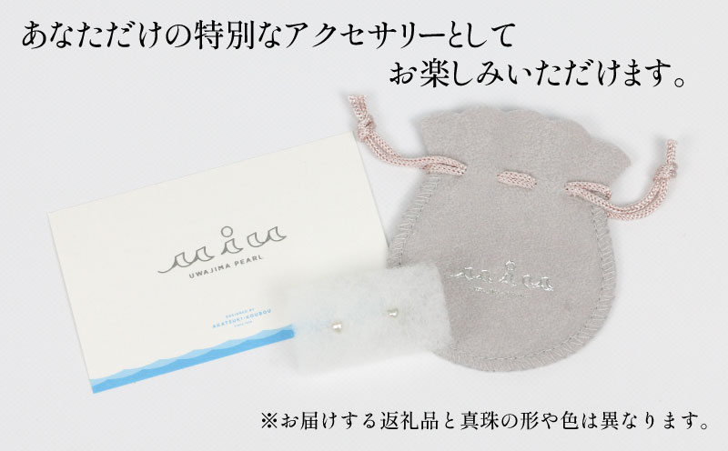 パール あこや 芥子 真珠 ピアス 3 ～ 5 mm 暁工房 アコヤ真珠 芥子真珠 けし真珠 けし akoya 希少 ファッション カジュアル 冠婚葬祭 慶事 弔事 結婚式 卒業式 入学式 お祝い ギ