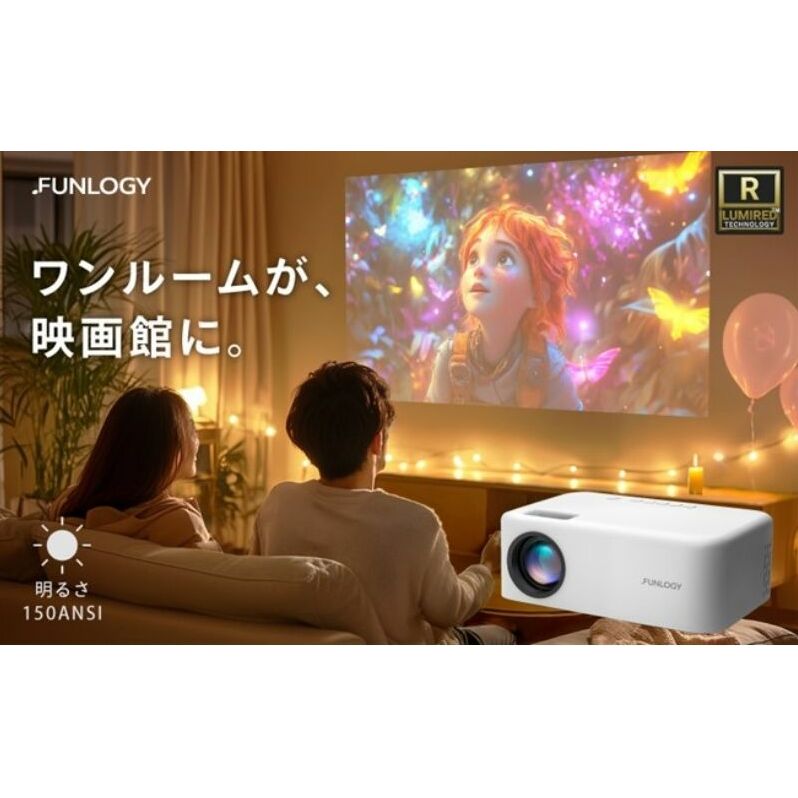 小型プロジェクター FUNLOGY Projector | 500g軽量 手のひらサイズ 最大180インチ大画面 天井投影対応 スピーカー内蔵 ホームシアター iPhone スマホ PC Switch対応 映画 ゲーム キャンプ 家電 千葉県 千葉市