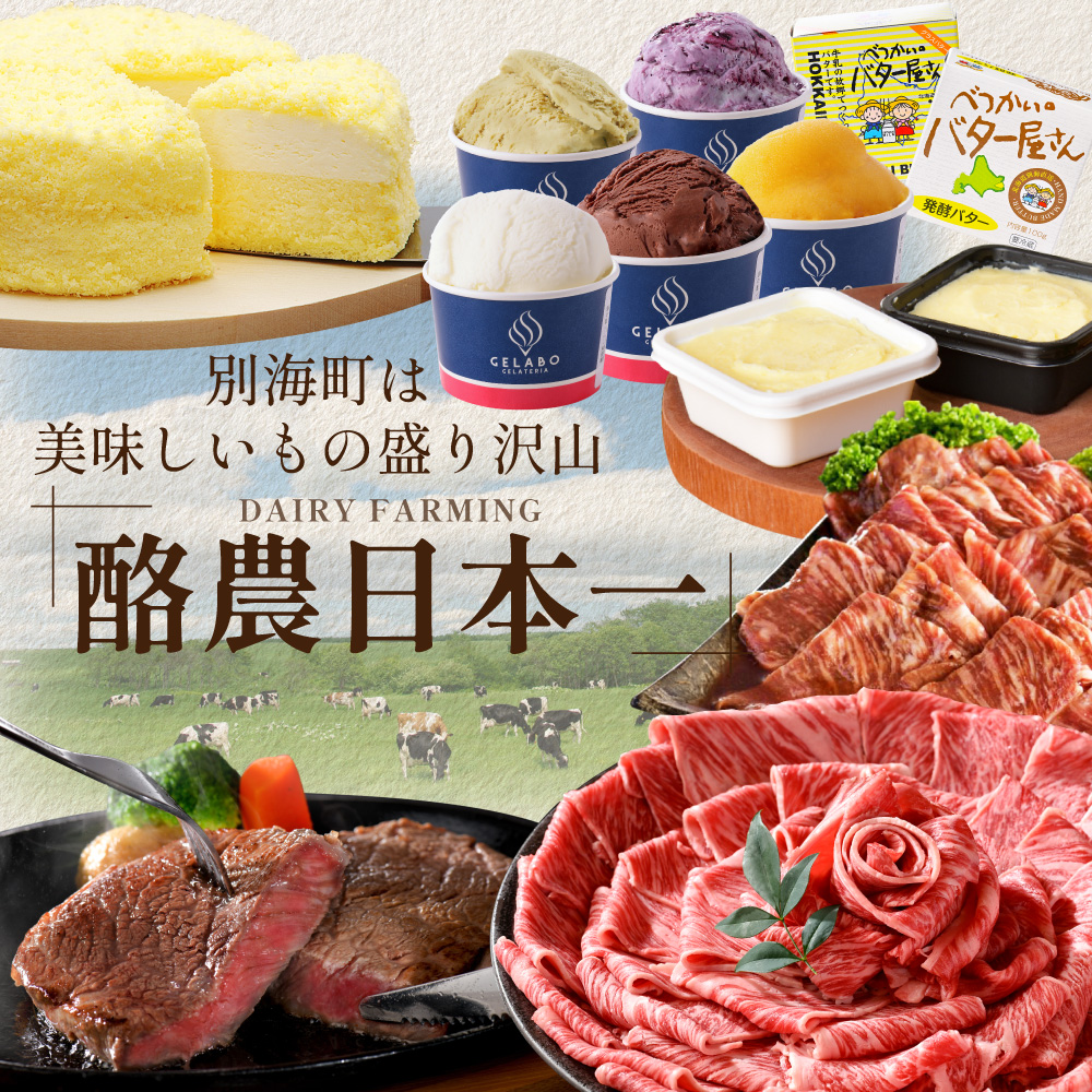 あとからセレクト【ふるさとギフト】寄附2万円相当 あとから選べる！ ギフト いくら ほたて 海鮮 牛肉 別海町 ケーキ アイス （ 後から 選べる カタログ カタログポイント カタログギフト あとから