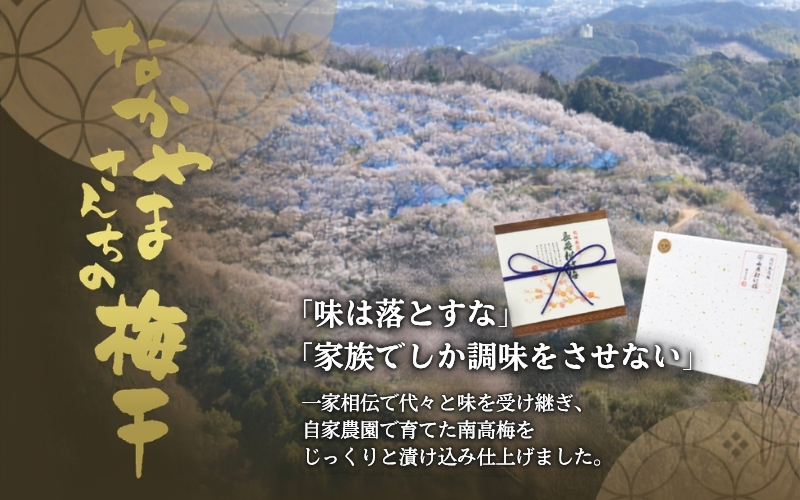 紀州南高梅　木箱入り　長寿松竹梅【ハチミツ入】 塩分5%（1kg）なかやまさんちの梅干　うめ　ウメ【nky011-10k】