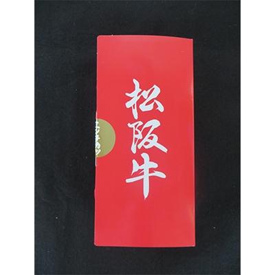 ふるさと納税 松阪市 松阪牛餃子と松阪牛ミンチカツ |  | 02
