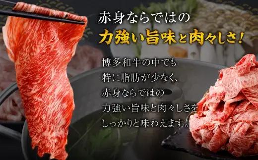 特選赤身切り落とし 1kg （ 500g × 2 ） お肉 肉 にく ニク 牛肉 牛 博多牛 国産 福岡県産 特選 赤身 切り落とし
