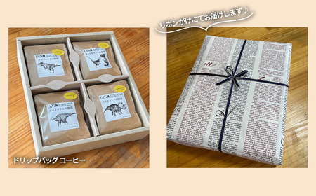 もっくん珈琲のドリップコーヒー　『DINO珈琲』5種×4セット計20個 | 珈琲 珈琲 珈琲 珈琲