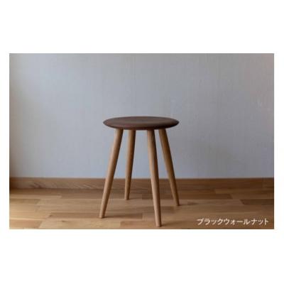 ふるさと納税 佐川町 【台数限定/ブラックウォールナット】家具職人のmatthew スツール&lt;5〜6ヶ月程度で発送&gt;