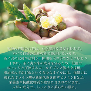 chaca セット 茶ノ実 オイルクリーム45g 1個 + ピュアオイル 10ml 1本