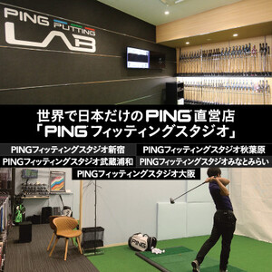 【PING】(ピンゴルフ)　ゴルフクラブ購入補助券(10,000円分)【1453330】