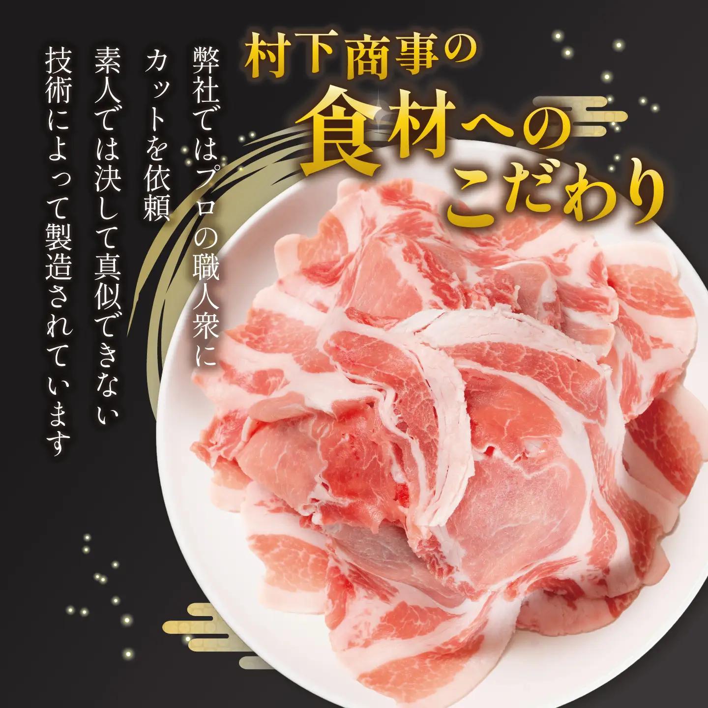 豚肉 1.2kg シャブシャブ用 豚しゃぶ【豚肉】