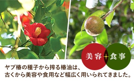 五島列島直送 椿油 (3本入り) 食用 100％ 五島市/こだわり工房 弘松 [PEE002]