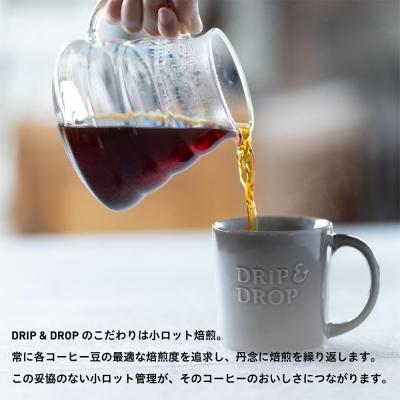 ふるさと納税 京都市 【DRIP&DROP】シングルオリジンコーヒーアソートメント コーヒー豆(豆のまま) |  | 03