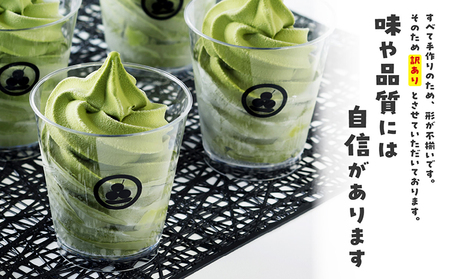 【訳あり・不揃い】常滑牛乳の抹茶ソフトクリーム18コ（特製抹茶シロップ付き） 抹茶ソフトクリーム 抹茶アイス ソフトクリーム アイスクリーム ねっとり 濃厚 スイーツ デザート 生乳使用 詰合せ グル