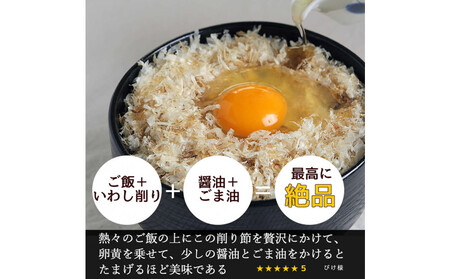 兼上 ふわふわ削りぶし3種類セット いわし×2袋 かつお細×1袋 まぐろ血合い抜き×1袋