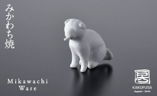 
G182p 〈平戸窯悦山〉玩具｢舌出し犬｣
