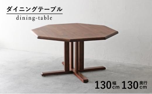 秋山木工 ダイニングテーブル ウォールナット材 W130×D130×H71.5cm 無垢 インテリア 家具 木製 リビング おしゃれ 国産 ウォルナット いす PT0017-000032