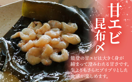 天然塩使用 昆布締め 2種セット 計5枚 | こんぶ えび 甘えび 真鱈 鱈 マダラ 海鮮 こぶじめ 昆布じめ お取り寄せ 詰め合わせ 魚介 魚介類 おつまみ 冷凍配送 送料無料