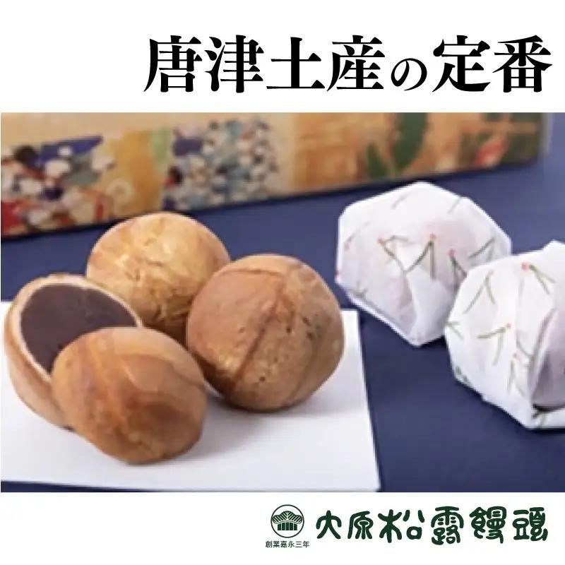 大原老舗松露饅頭 15個入