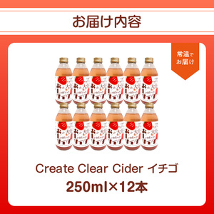 I06002 Create Clear Cider イチゴ