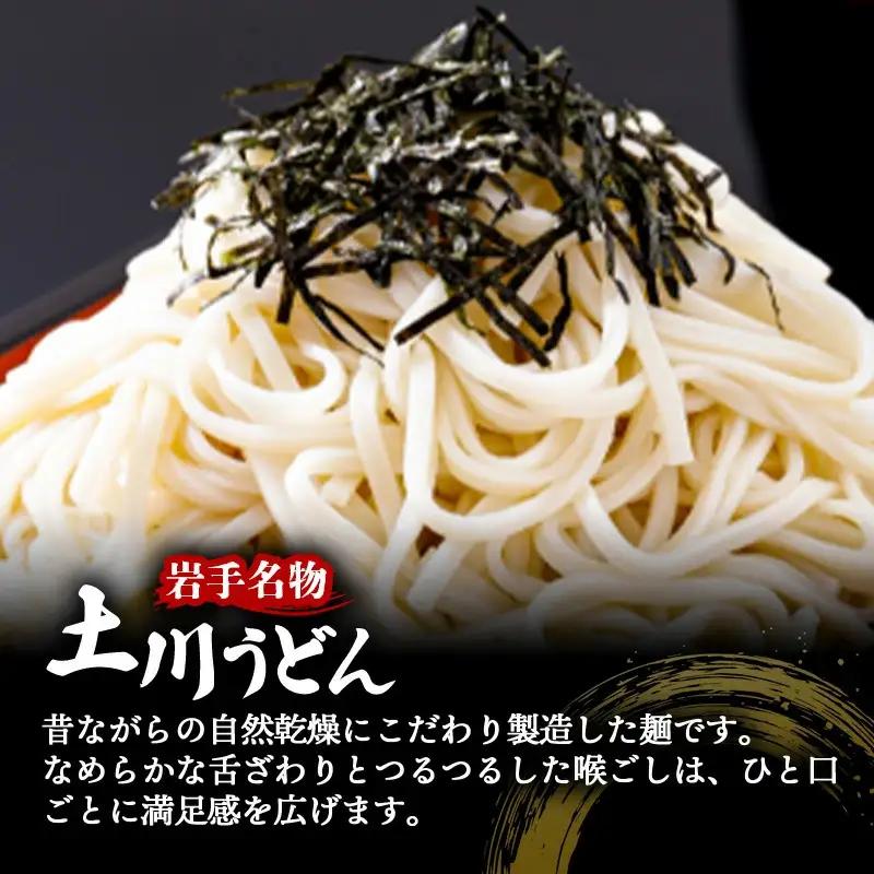 岩手名物 土川うどん 1kg（200g×5袋）うどん 乾麺 小分け 個包装 常温保存 家庭用 岩手県岩手町