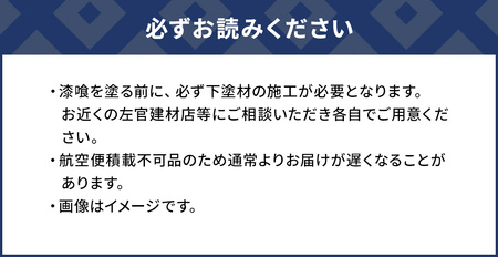 ねり漆喰 20kg×1 | 漆喰 津久見市