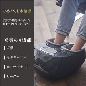 コンパクトフットマッサージャー YT-806 フットマッサージャー マッサージ器 足つぼ マッサージ器