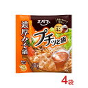 【ふるさと納税】4袋　プチッと鍋　濃厚みそ鍋 ｜ エバラ 調味料 鍋つゆ スープ　鍋の素　なべ