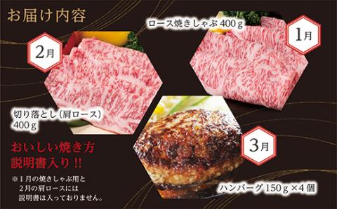 ｇ－２　肉の定期便　佐賀牛を毎月月替りで１２回お届け