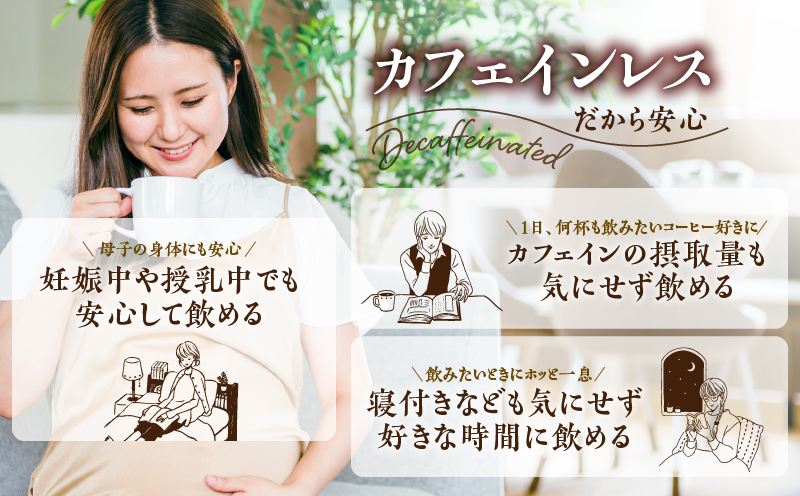 【5営業日以内に発送】有機珈琲豆のカフェインレスコーヒー　K186-004