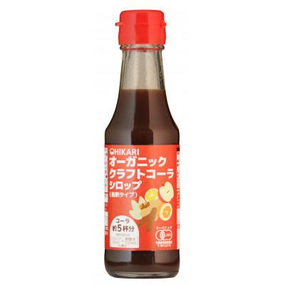 ふるさと納税 上板町 オーガニッククラフトコーラシロップ 6本セット