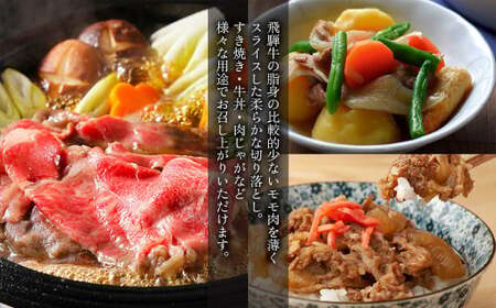 【自家用】飛騨牛もも切り落とし1.5kg（300g×5）【70-64】