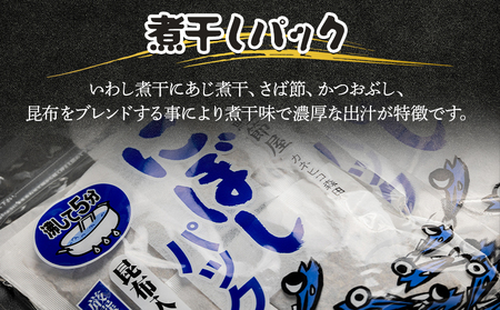 だしパック 出汁 無添加のお徳用煮干パックこんぶ入り 計100パック - 国産 和風だし 粉末 調味料 食塩不使用 かつお節 昆布だし 煮干し 手軽 簡単 味噌汁 みそ汁 煮物 うどん そば 蕎麦 森