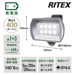 musashi 4.5W ワイド フリーアーム式 LED乾電池センサーライト LED-150《 センサーライト ライト フリーアーム式 LED 乾電池 照明 非常灯 屋外 防犯 防犯グッズ 株式会社ム