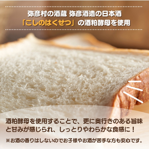食パン 6枚切り4斤 | 食パン しっとりもちもち湯種