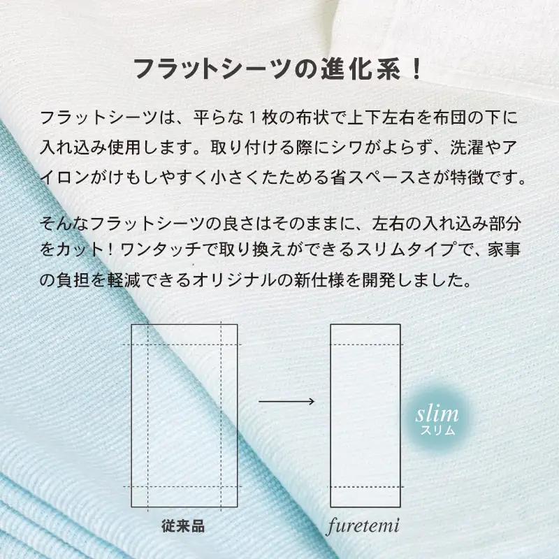 タオルシーツ4枚セット（ブルー）
