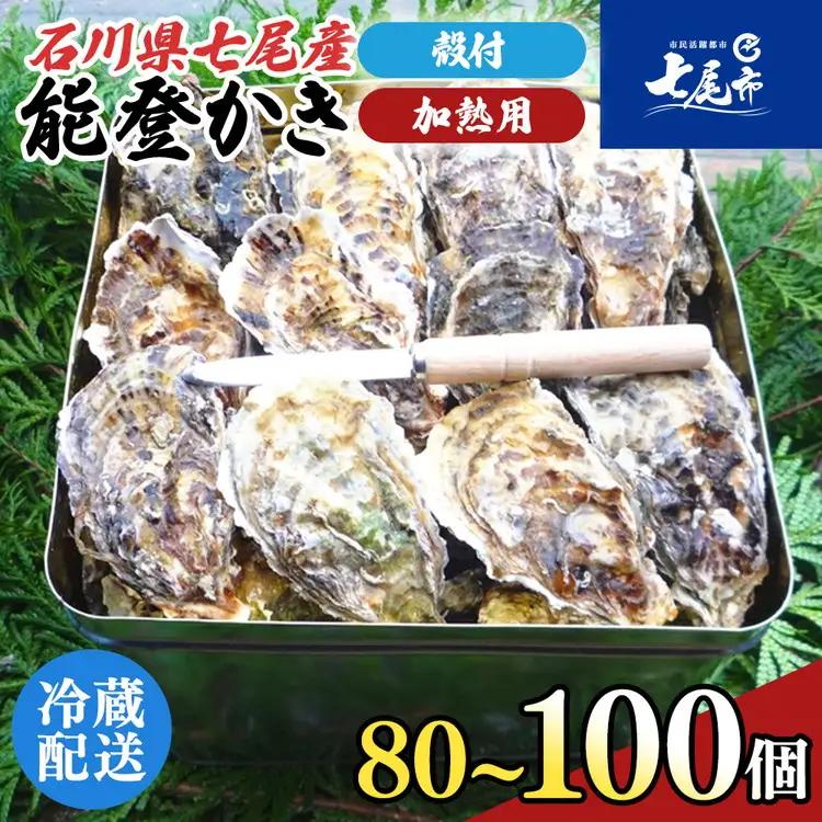牡蠣 能登かき殻付き・加熱用・一斗缶［約80～100個］ | 牡蠣 ※2026年12月～発送
